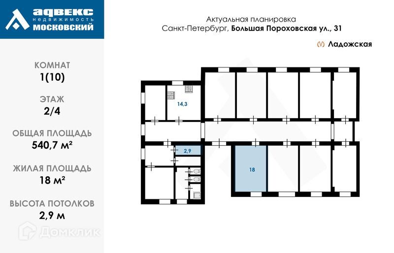 комната г Санкт-Петербург ул Большая Пороховская 31 Красногвардейский фото 2