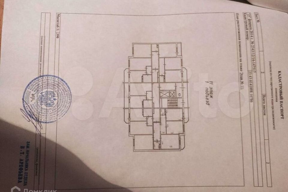 квартира г Краснодар р-н Прикубанский ул им. Артюшкова В.Д. 25 микрорайон «Московский» Краснодар городской округ, В. Д. фото 4