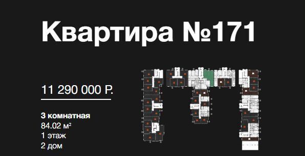 квартира г Калининград р-н Ленинградский ул Старшины Дадаева 2 ЖК «История» фото 3