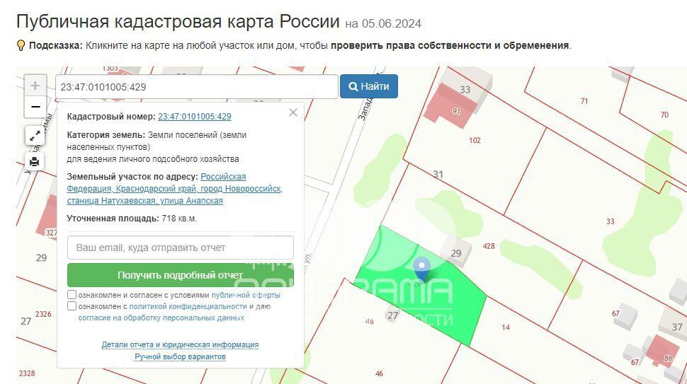 земля г Новороссийск ст-ца Натухаевская ул Западная муниципальное образование фото 2