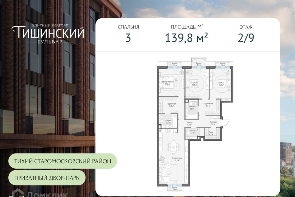 квартира г Москва Центральный административный округ, Жилой комплекс Тишинский бульвар фото 1