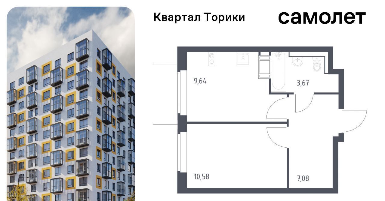 квартира р-н Ломоносовский Виллозское городское поселение, Проспект Ветеранов, Квартал Торики жилой комплекс, к 1. 1 фото 1