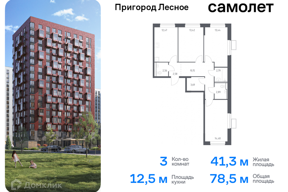 квартира городской округ Ленинский д Мисайлово улица имени Героя России Филипова, 10 фото 1