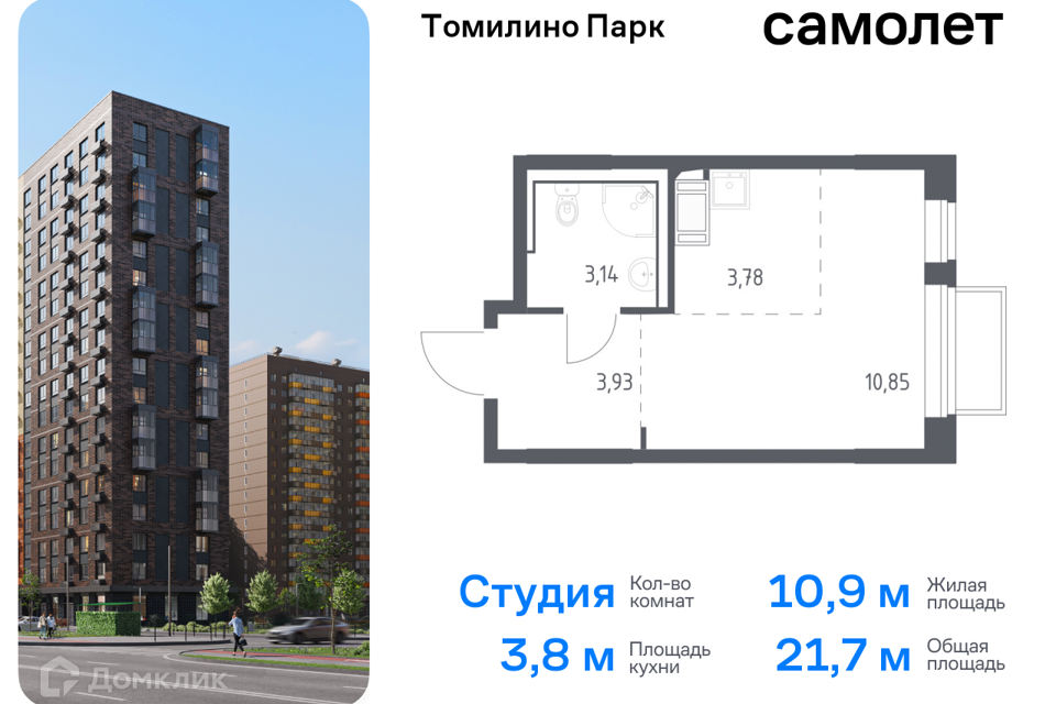 квартира городской округ Люберцы рп Томилино Новорязанское шоссе 26 километр, к 6/1 фото 1