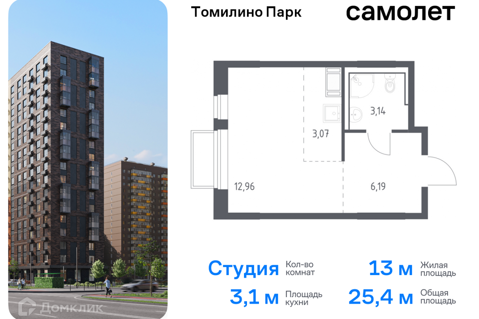 квартира городской округ Люберцы рп Томилино Новорязанское шоссе 26 километр, к 6/1 фото 1