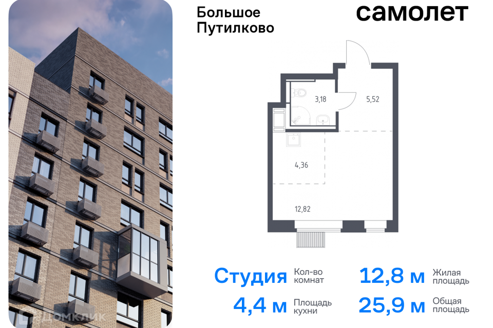 квартира городской округ Красногорск д Путилково Жилой комплекс Большое Путилково фото 1