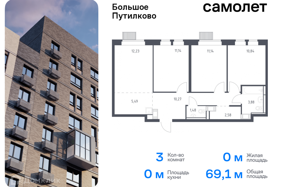 квартира городской округ Красногорск д Путилково Жилой комплекс Большое Путилково фото 1