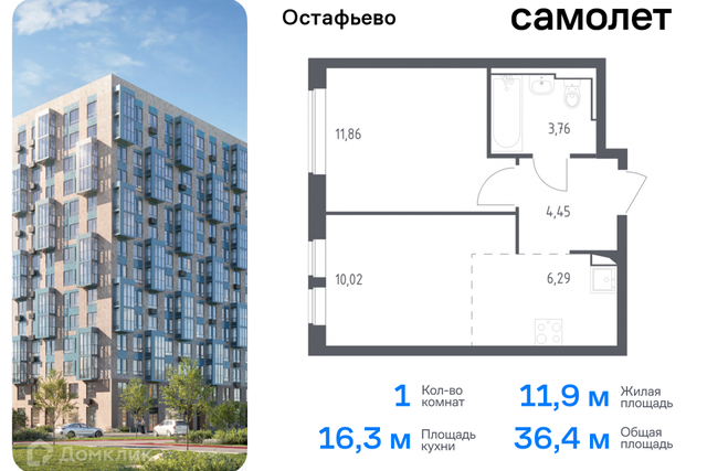 Новомосковский административный округ, Жилой комплекс Остафьево фото