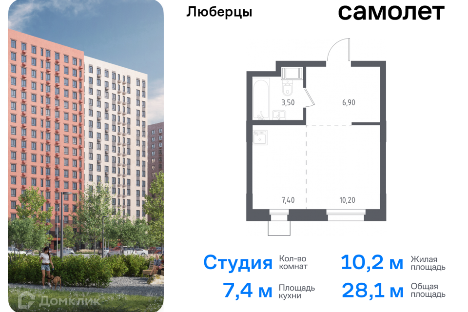 квартира г Люберцы Некрасовский проезд, 7, Люберцы городской округ фото 1