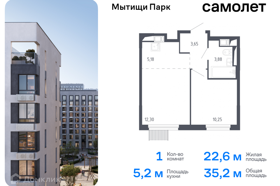 квартира г Мытищи Мытищи городской округ фото 1