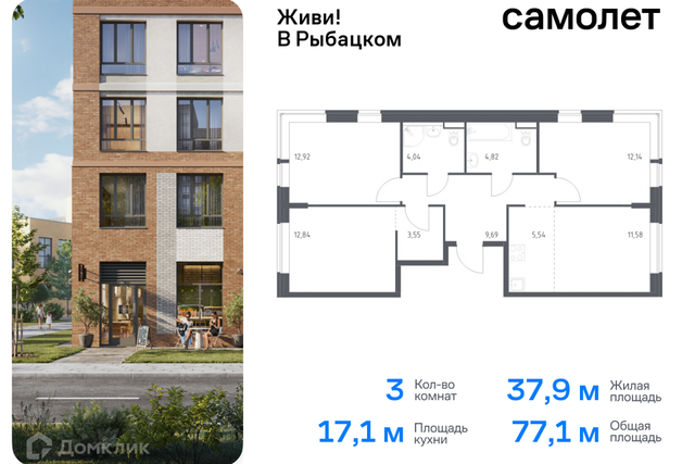 Невский, Строящийся жилой дом фото