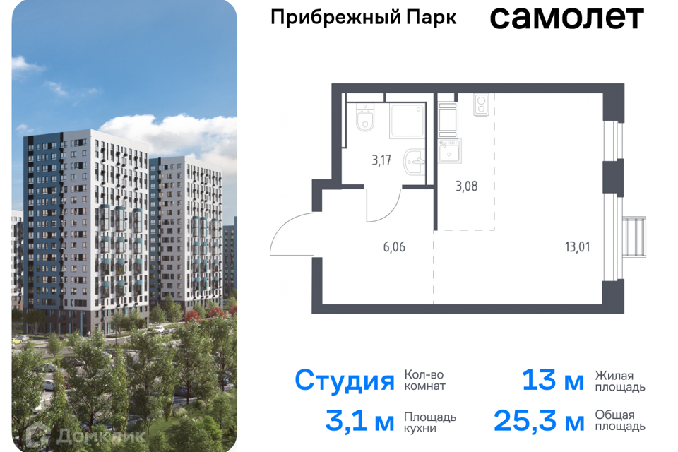 квартира городской округ Домодедово с Ям жилой комплекс Прибрежный Парк, к 9/2 фото 1