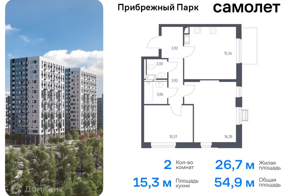 квартира городской округ Домодедово с Ям жилой комплекс Прибрежный Парк, к 9/2 фото 1