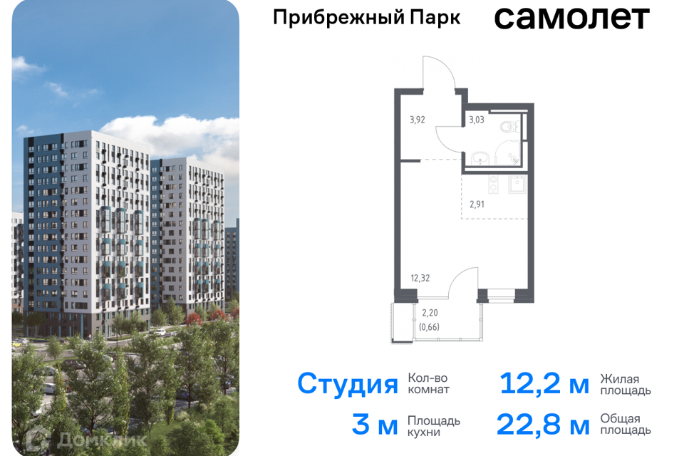 квартира городской округ Домодедово с Ям жилой комплекс Прибрежный Парк, к 9/2 фото 1