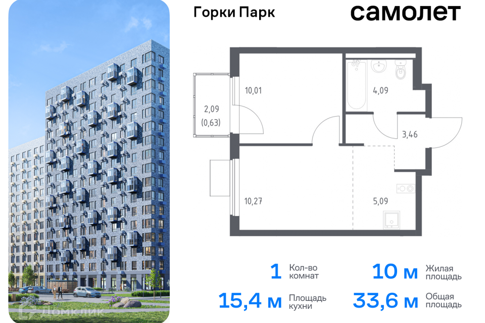 квартира г Видное фото 1