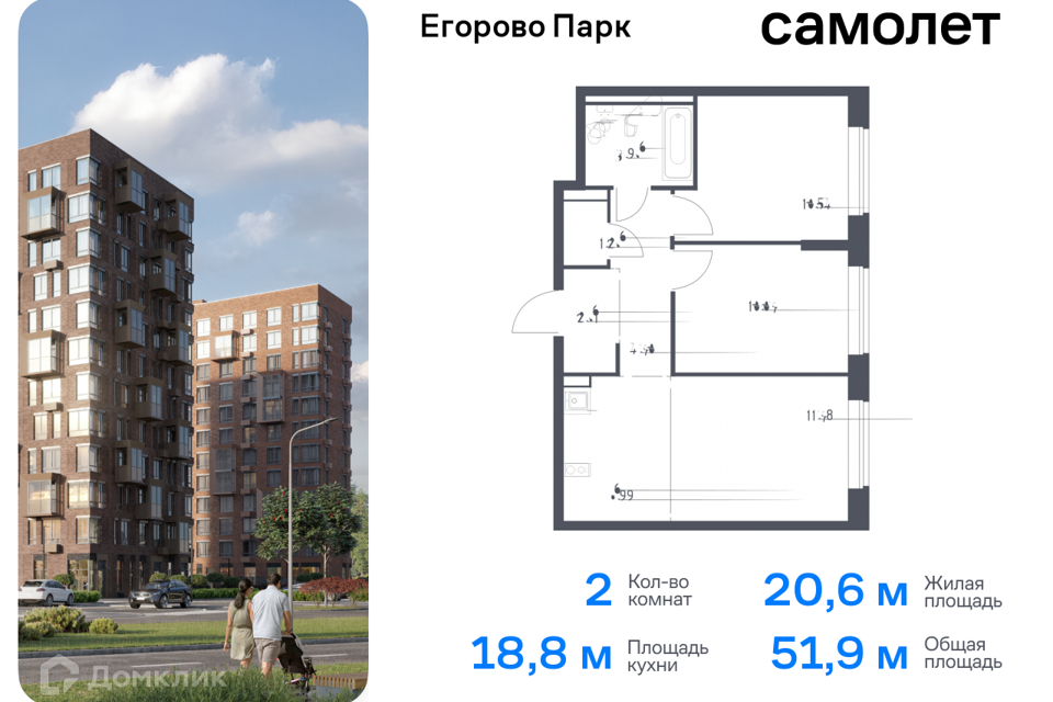 квартира городской округ Люберцы п Жилино-1 к 3/2 фото 1