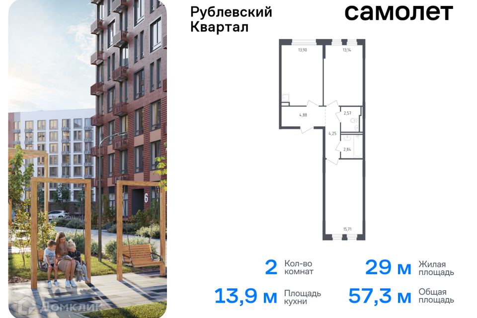 квартира городской округ Одинцовский с Лайково Торговый павильон фото 1