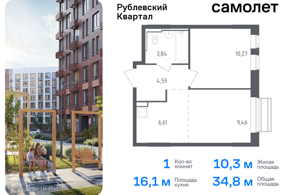 квартира городской округ Одинцовский с Лайково Торговый павильон фото 1