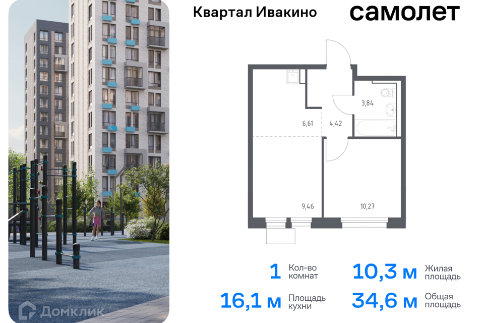 квартира г Химки Химки городской округ, квартал Ивакино, к 1 фото 1