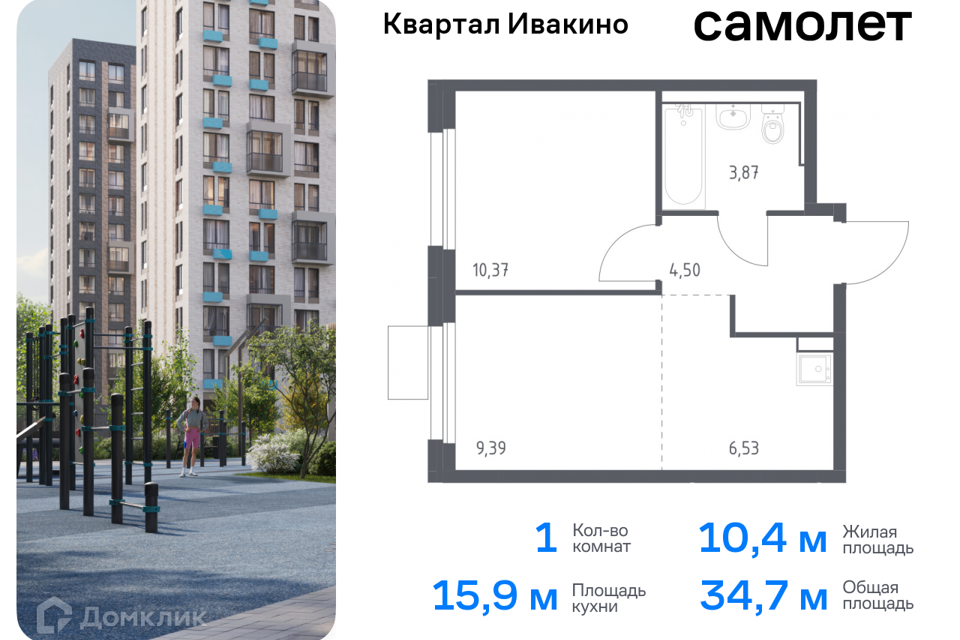 квартира г Химки Химки городской округ, квартал Ивакино, к 1 фото 1