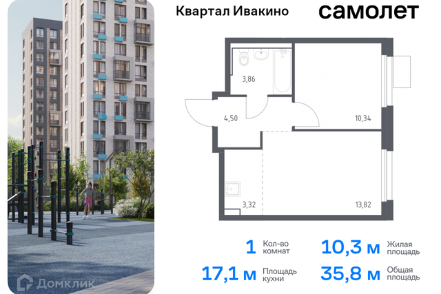 Химки городской округ, квартал Ивакино, к 1 фото