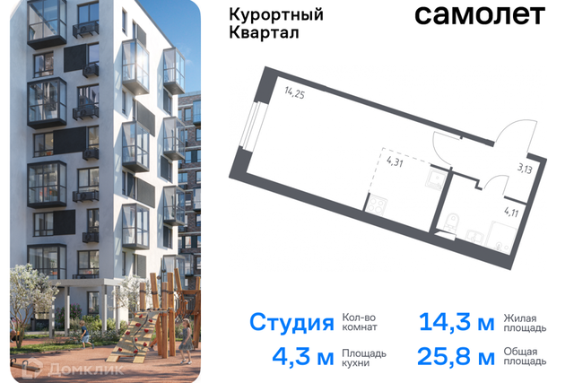 ул Садовая 79 Курортный фото