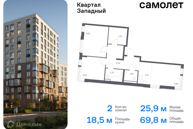 Новомосковский административный округ, Жилой комплекс «Квартал Западный» фото