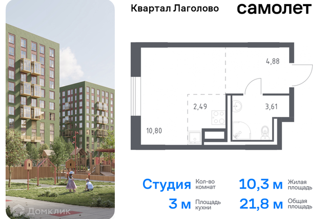 Строящийся жилой дом фото