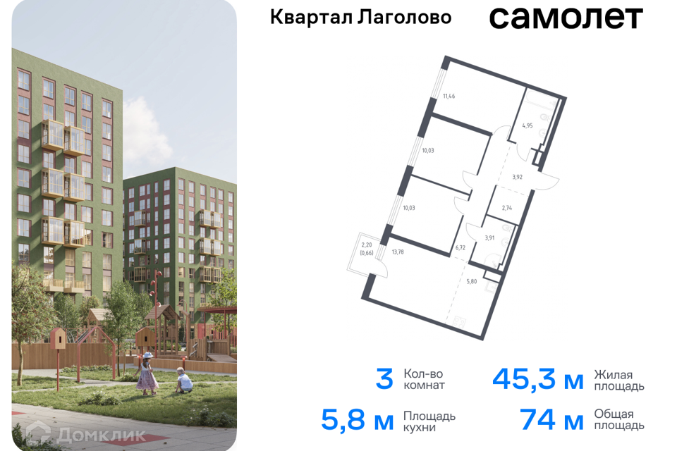 квартира р-н Ломоносовский д Лаголово Строящийся жилой дом фото 1