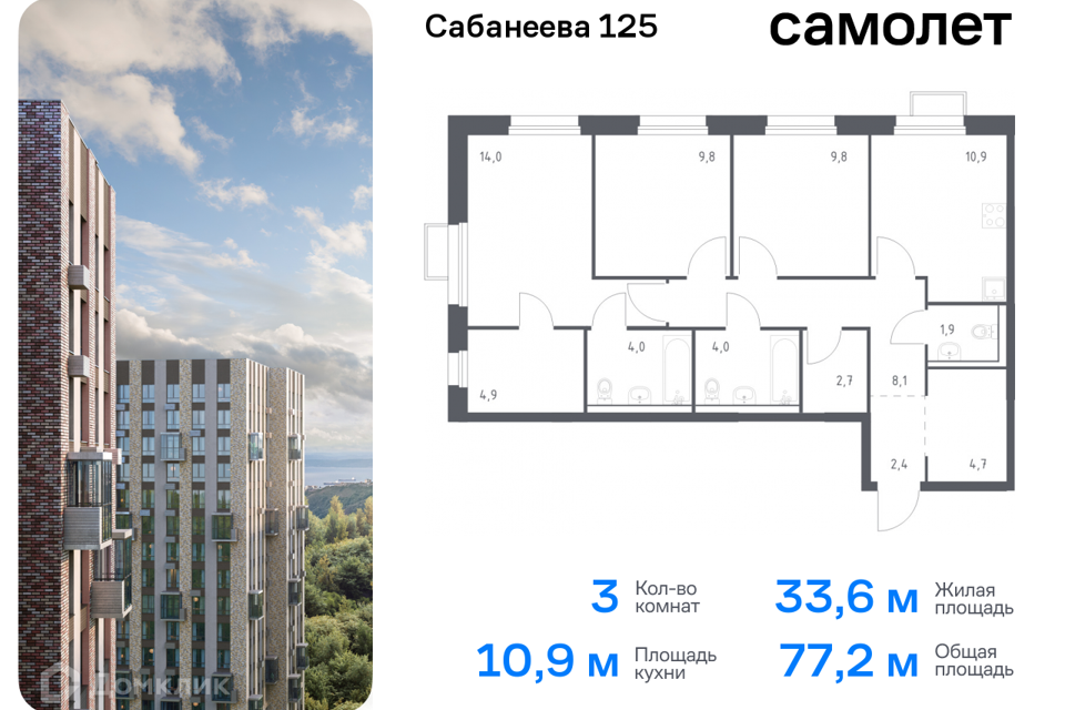 квартира г Владивосток р-н Первореченский ул Сабанеева 125 Владивостокский городской округ фото 1