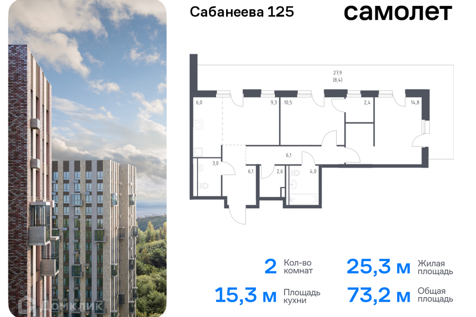 квартира г Владивосток р-н Первореченский ул Сабанеева 125 Владивостокский городской округ фото 1