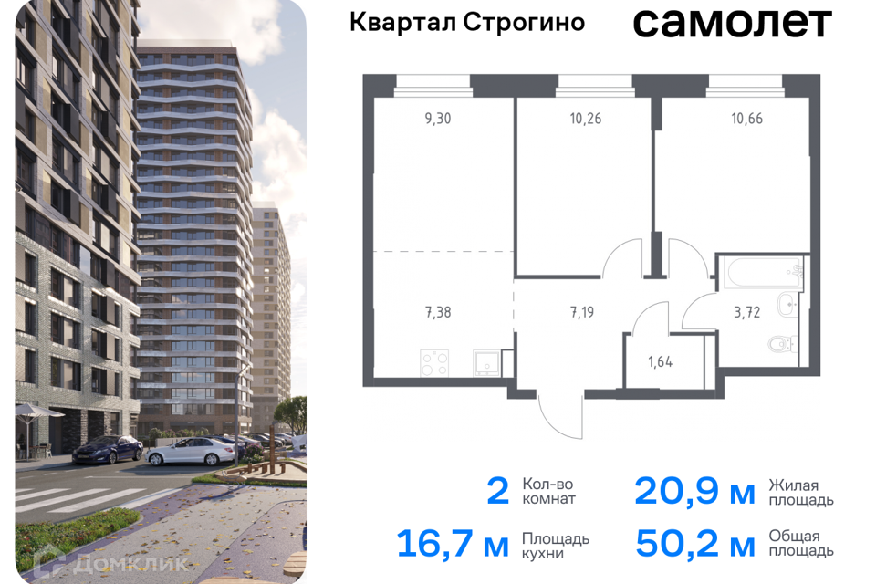 квартира городской округ Одинцовский д Раздоры жилой комплекс Квартал Строгино, к 2, Красногорск городской округ фото 1