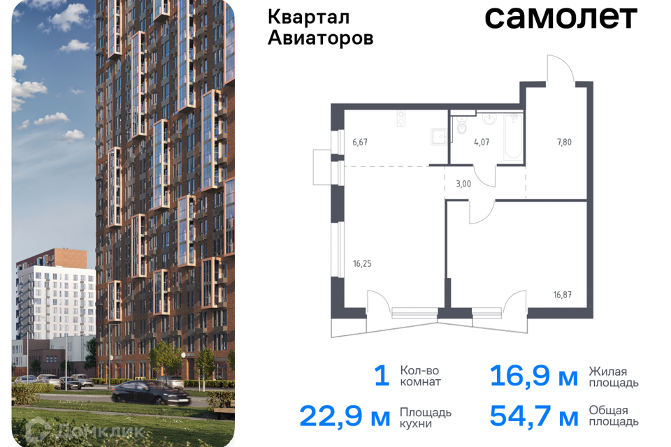 квартира г Балашиха ш Балашихинское Балашиха городской округ, к 8 фото 1