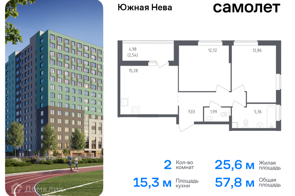 квартира р-н Всеволожский д Новосаратовка Жилой комплекс Южная Нева фото 1