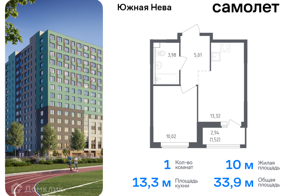 квартира р-н Всеволожский д Новосаратовка Жилой комплекс Южная Нева фото 1