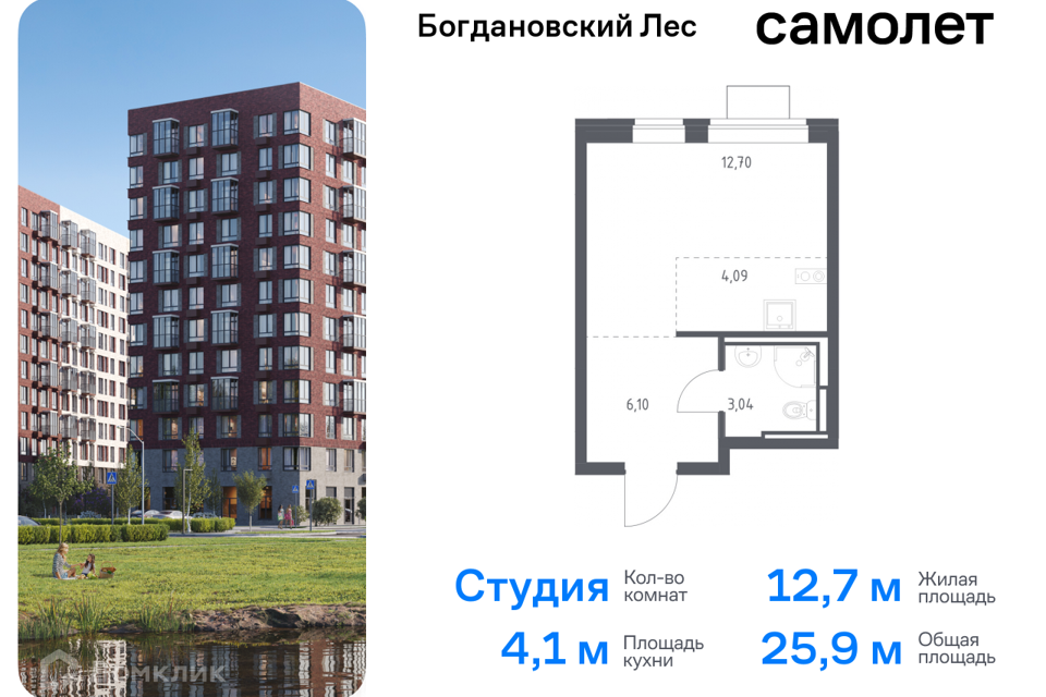 квартира городской округ Ленинский Жилой комплекс Богдановский Лес фото 1