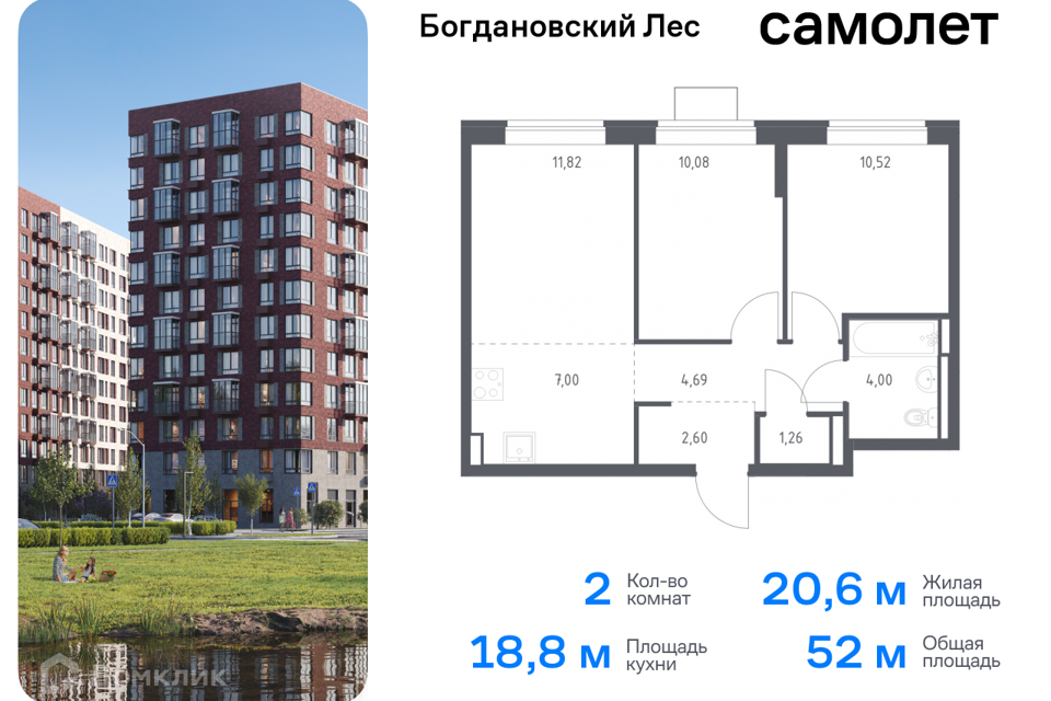 квартира городской округ Ленинский Жилой комплекс Богдановский Лес фото 1