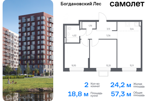 Жилой комплекс Богдановский Лес фото