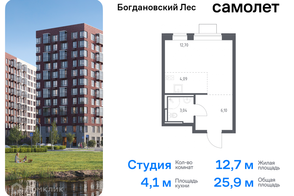 квартира городской округ Ленинский Жилой комплекс Богдановский Лес фото 1