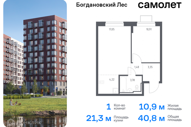 городской округ Ленинский Жилой комплекс Богдановский Лес фото