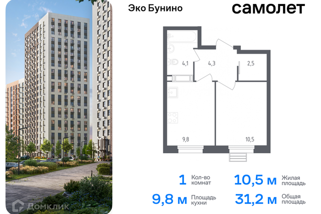 Новомосковский административный округ, Жилой комплекс Эко Бунино фото