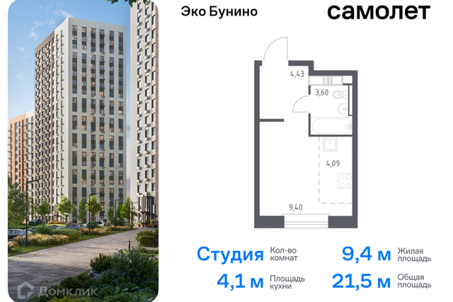 Новомосковский административный округ, Жилой комплекс Эко Бунино фото