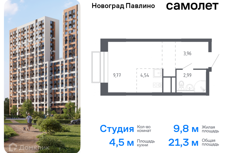 квартира г Балашиха Балашиха городской округ, Новое Павлино м-н фото 1