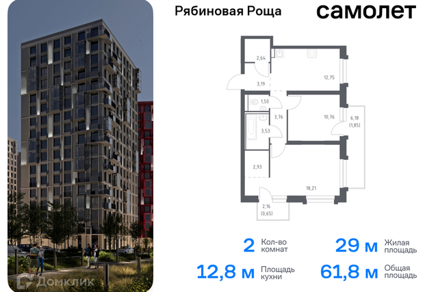 р-н Железнодорожный Чита городской округ, Железнодорожный фото