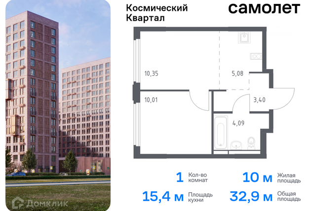 Королёв городской округ, Жилой комплекс Космический Квартал фото