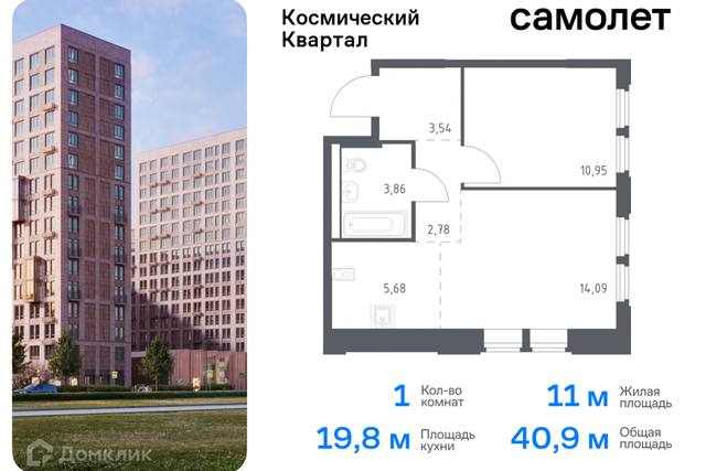 Королёв городской округ, Жилой комплекс Космический Квартал фото