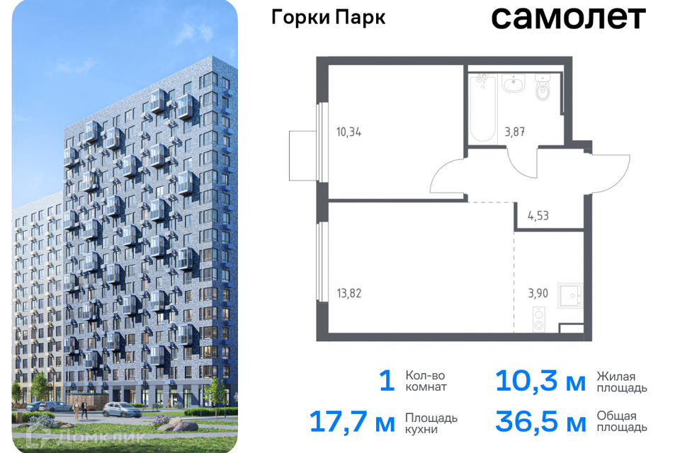 квартира г Видное фото 1