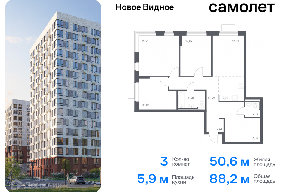 квартира городской округ Ленинский жилой комплекс Новое Видное, к 17 фото 1