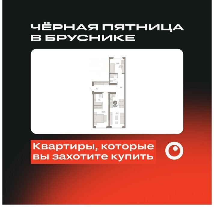 квартира г Новосибирск р-н Октябрьский Речной вокзал ул Большевистская микрорайон «Евроберег» с 49 фото 1