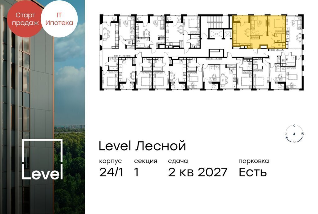 квартира направление Ленинградское (северо-запад) ш Пятницкое посёлок городского типа Отрадное, жилой комплекс Левел Лесной фото 2